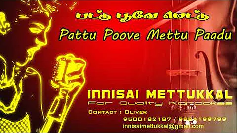 பட்டுப் பூவே மெட்டுப் பாடு | Pattu Poove Mettu Paadu  | Tamil Karaoke Songs | Innisai Mettukkal