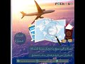 سافر مع أجنحة الشام من الشارقة حلب