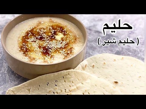طرز تهیه حلیم حلیم شیر خانگی ایرانی Persian Halim