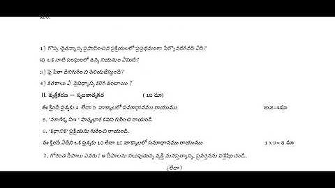 ap 10th class fa3 exams Telugu 💯 real question paper 2023 | Ap 10th class Telugu  💯 leak  paper  FA3