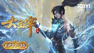 Luoshen Party | The Great Ruler | EP33-35 Collection | iQIYI Anime Asia