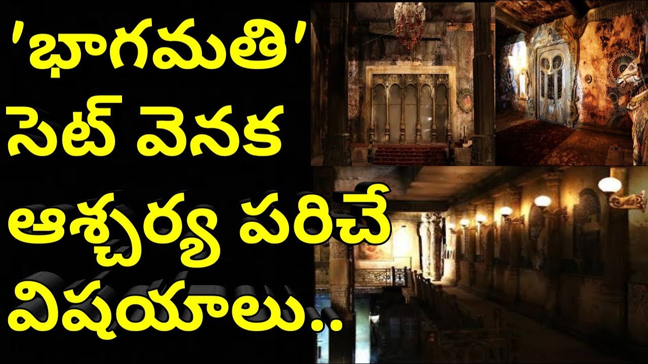 Facts behind Bhagamathi set!Bagamathi Bunglow!Bhagamathi collections!Bhaagamathie review!Anushka!