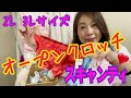 【下着紹介】希少なスキャンティのＴバック LLサイズ 3Lサイズ新登場☆オープンクロッチタイプのサテン艶ロリパン大人気☆トールサイズ女装様御用達のオンラインショップ『フリージア』