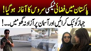 First Air Taxi Service Launched In Karachi | Air Taxi Updates | Shayan Saleem Exclusive Video