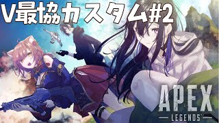 APEX/V最協カスタム🥺/黛灰/一ノ瀬【ラトナ・プティ/にじさんじ】