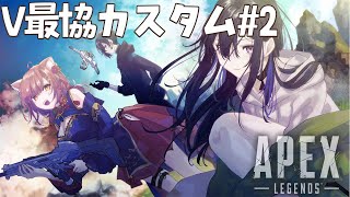 APEX/V最協カスタム?/黛灰/一ノ瀬【ラトナ・プティ/にじさんじ】