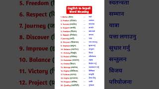 English to Nepali Word Meaning|| English speaking practice for beginners #learnvocabulary