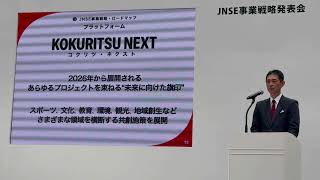 SUCCESS21 Vol.1 NSEの世界戦略 YouTube