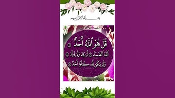 Surah al ikhlaas #egzonibrahimi #سورة_الإخلاص #ikhlas #quran #nature #islamicprayer