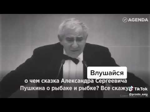 Сказка о Рыбаке и Рыбке..