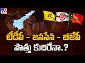 Chandrababu's Delhi tour tomorrow likely on TDP-Janasena and BJP alliance talk