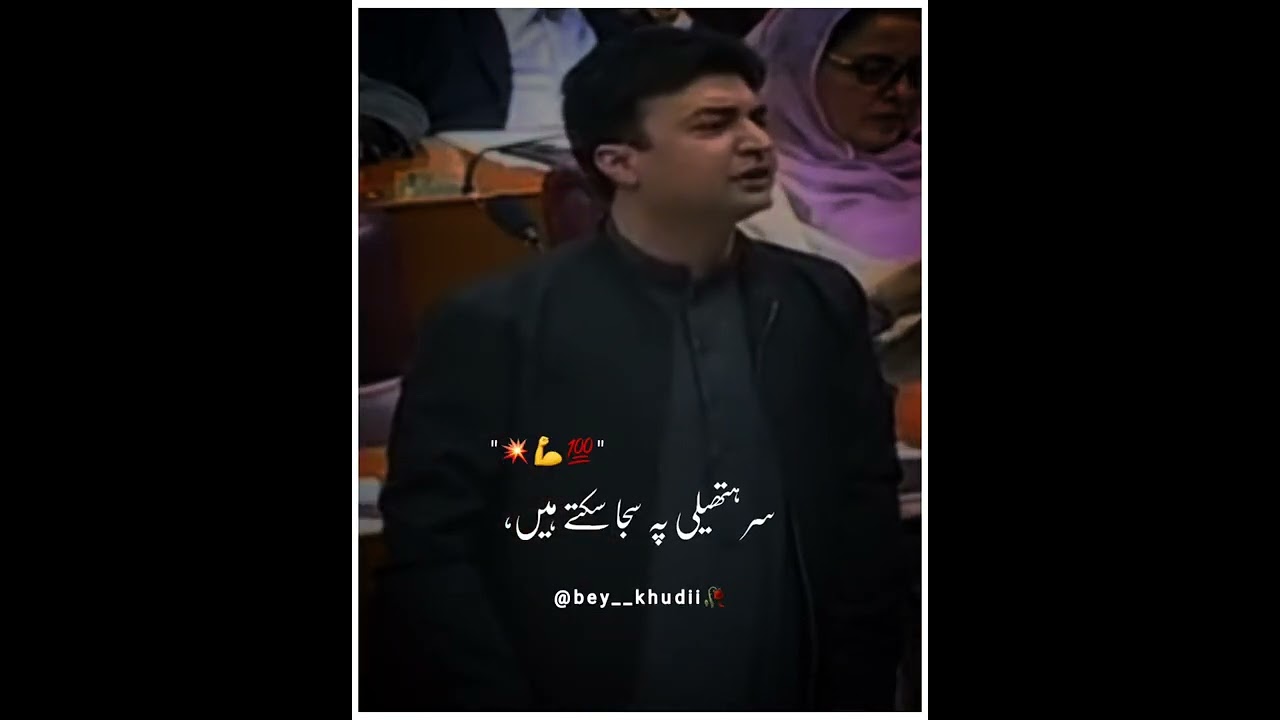 Murad Saeed Poetry Status 