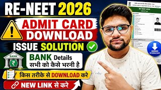 Admit Card Download Problem Solution Lrefund Bank Details सभ क भरन हगL Re-Neet 2026 Admit Card