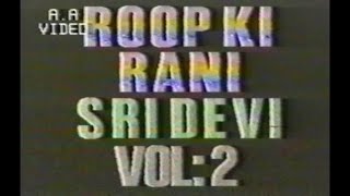 ROOP KI RANI SRIDEVI VOL 2 || A.A VIDEO PRESENTS || ORIGINAL JHANKAR || Old VCR Memories 90's