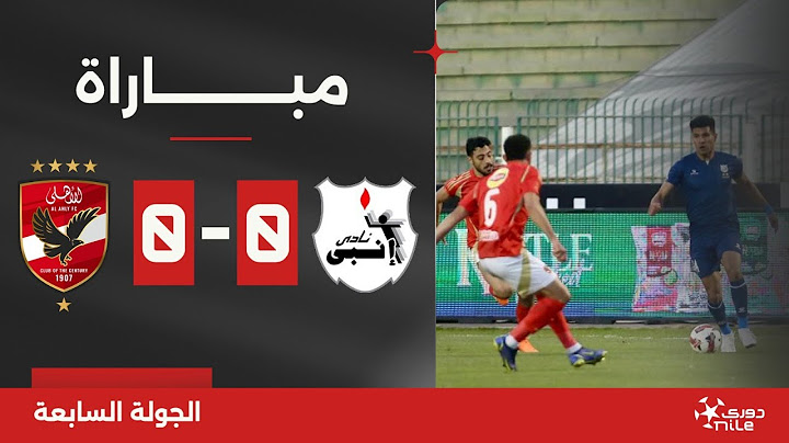 مباراة | إنبي 0-0 الأهلي | الجولة السابعة | الدوري المصري 2024/2025