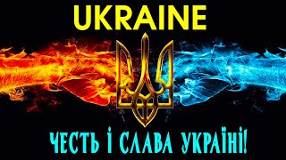 Українців ніхто не здолає💙💛Українська музика💙💛Ukrainian music