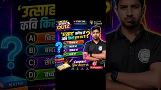 Comment Your answer #class10hindi #viral #boardexam2026