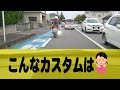 【クロスカブJA45】#05　迷惑なカスタム発見　MOTOVLOG