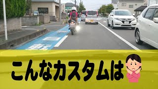 【クロスカブJA45】#05　迷惑なカスタム発見　MOTOVLOG