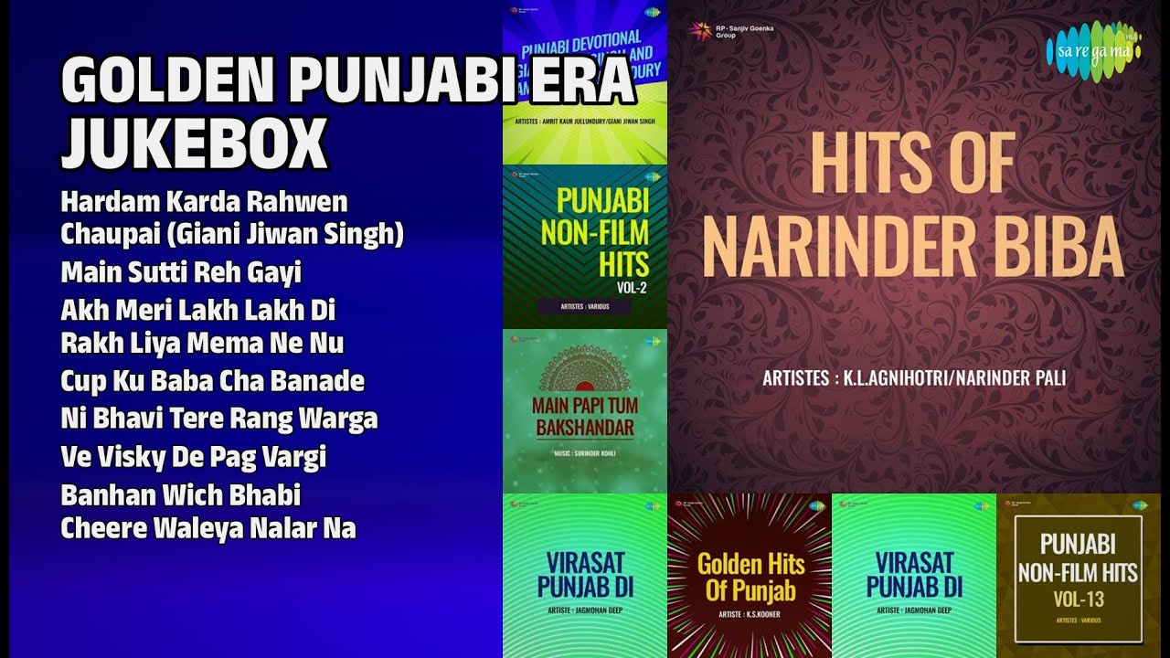 ਪੰਜਾਬੀ ਸੁਨਹਿਰੀ ਯੁੱਗ ਦੇ ਗੀਤ | Narinder Biba Songs | Hardam Karda Rahwen