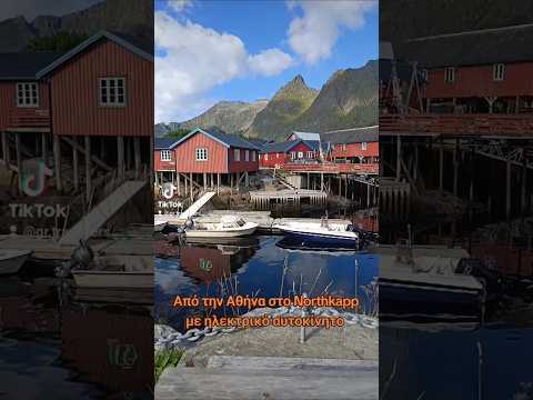 ΑΘΗΝΑ-NORDKAPP-71-ημέρες- 17.000km@greektravelers