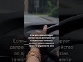 ПОЧЕМУ С ДЕПРЕССИЕЙ НЕЛЬЗЯ ЗА РУЛЬ?