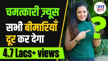 Which is Best Detox Juice in the World | 1 Cure for 105 Diseases | Body Detox | Shivangi Desai