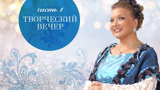 Людмила Николаева и ансамбль 