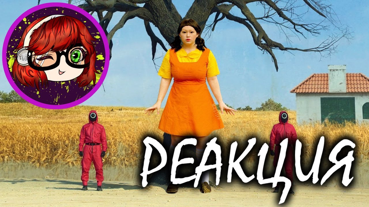 Игра в кальмара за 7 минут (Краткий пересказ, пародия) РЕАКЦИЯ на ...