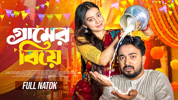 গ্রামের বিয়ে | Gramer Biye | Shagor Mirza | Riya Chowdhury|New Bangla Natok 2025|Mirza Entertainment