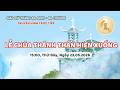 Thánh lễ trực tuyến: Lễ Chúa Thánh Thần Hiện Xuống - 23/05/2026