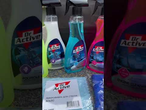 Супер нужный набор автохимии 0007 Dr.Active