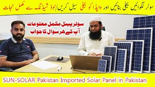 Solar Panel | Best Solar Panel in Pakistan | Imported Solar Panel | Sun Solar CEO Interview