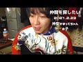 【仲間を探したい】2021.2.23 ツイキャス 神聖かまってちゃん の子 自宅弾き語り 団地ライブ