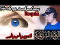 الرقيه الشرعيه للعين والمس والحسد بصوت حمزه بوديب Roquia راحه للبال وراحه للنوم طمأنينه ايات الشفاء