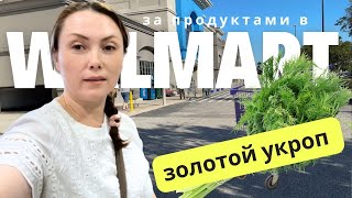 видео: Шопинг в WALMART Ассортимент отдела для кухни Мои любимые помощники картинка: Шопинг в WALMART Ассортимент отдела для кухни Мои любимые помощники