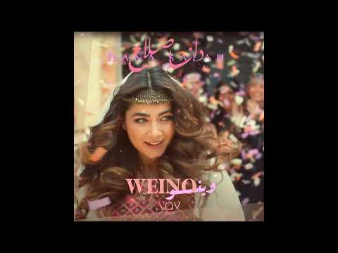 Dana Salah - Weino (LOV Remix)