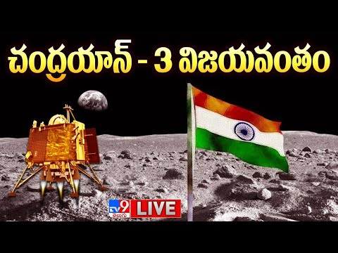 Chandrayaan 3 Landing Live - TV9