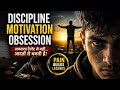 Video तुम्हारी जिंदगी बदल सकती है 🔥 | Powerful Motivation