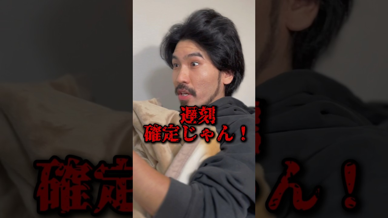 【shorts】バイトに遅刻しまくるクズい奴