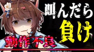 【動作不良】深夜だからさ、叫ばずやるよ【にじさんじフミ】