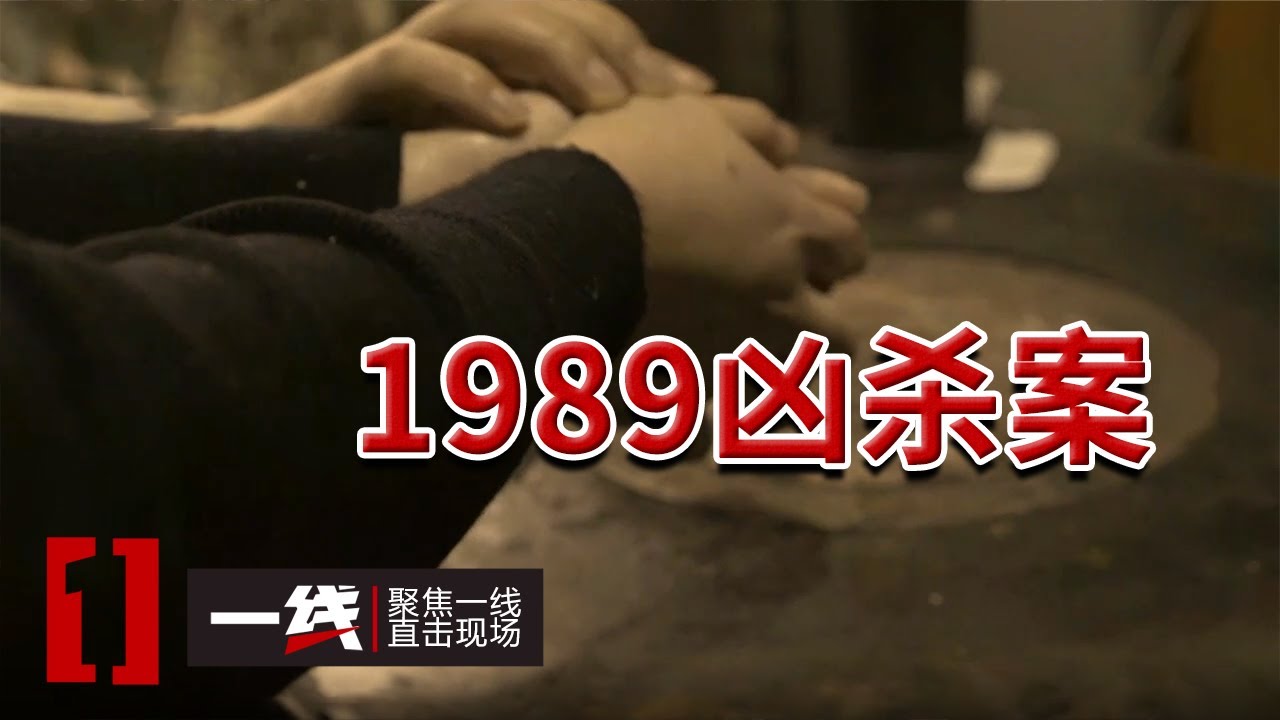 《一线》同事眼中的