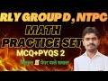 MATH (PRECTICE SET ) RAILWAY, NTPC, GROUP-D, BY- YOGENDRA SIR