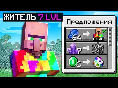 😱 Майнкрафт, но КАЖДЫЙ ЖИТЕЛЬ Прокачивает СУПЕР ТОРГОВЛЮ + FlackJK