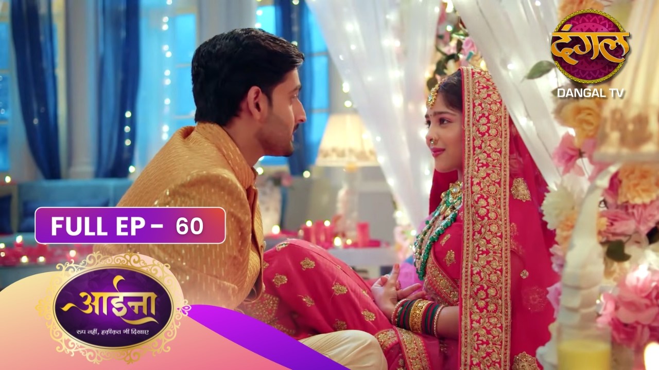 Aaina | Roop Nahi Haqiqat Bhi Dikhaye | Full Episode 60 | Dangal TV Prime