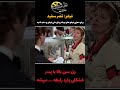 رابطه عاشقانه یک پسر با میلف فیلم