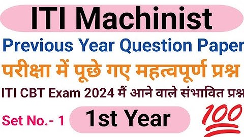iti machinist question paper 1st year 2023| iti machinist trade theory|iti machinist trade exam|#iti