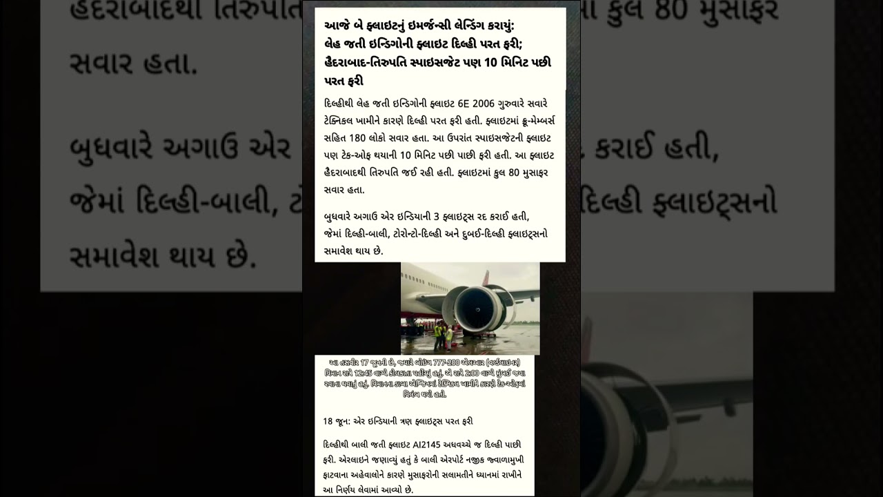 #IndigoEmergencyLanding