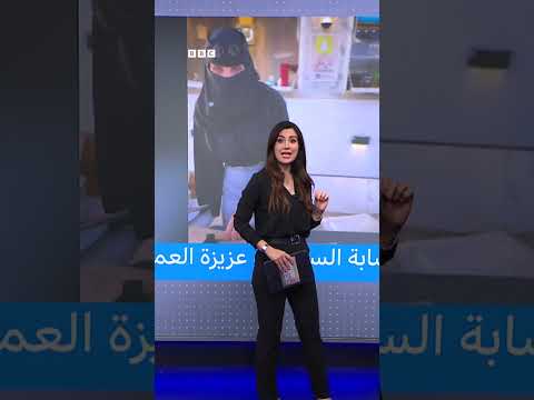 عزيزة العمري: قصة تحدٍ وإنجاز لشابة سعودية بيد واحدة