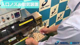 米袋用ノズル式脱気シーラー Amazon.co.jp: 卓上脱気シーラー [真空パック器] [業務用真空袋
